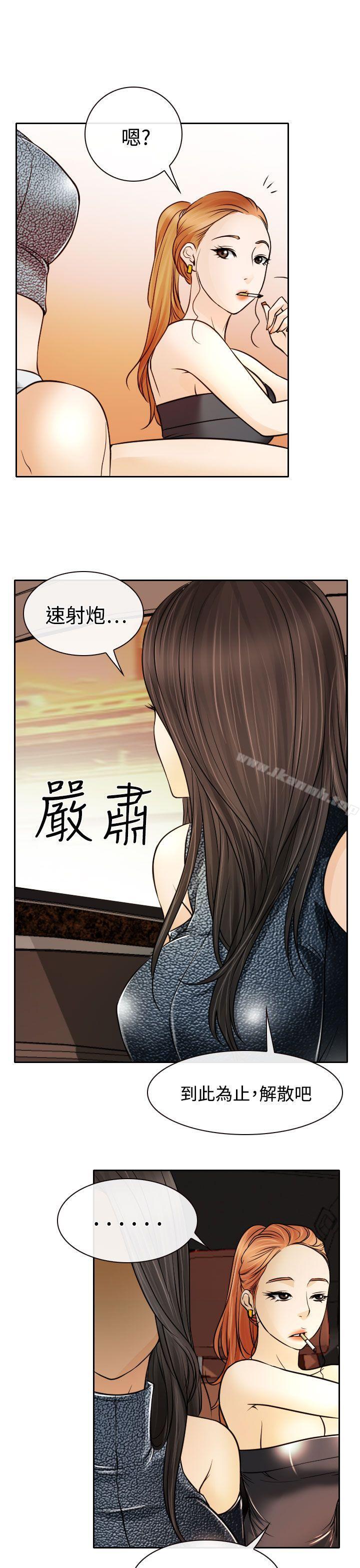 15P - 低速男高速女
