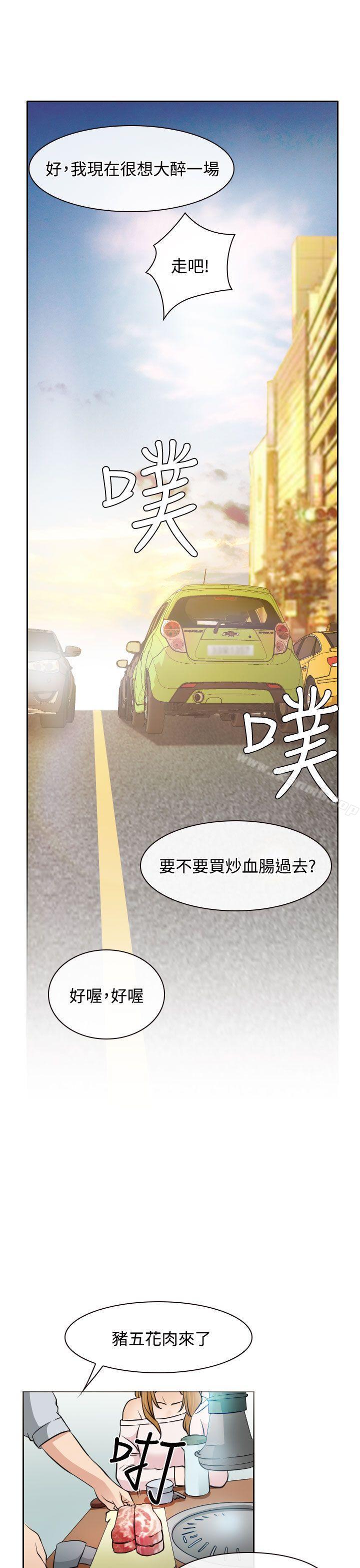 17P - 低速男高速女