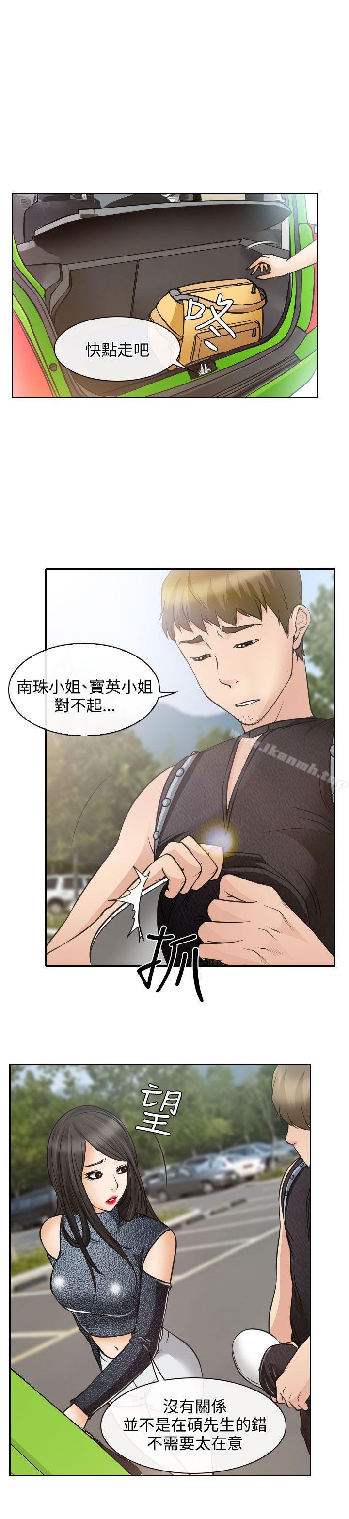 1P - 低速男高速女