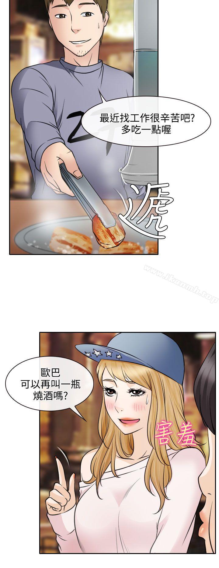 20P - 低速男高速女