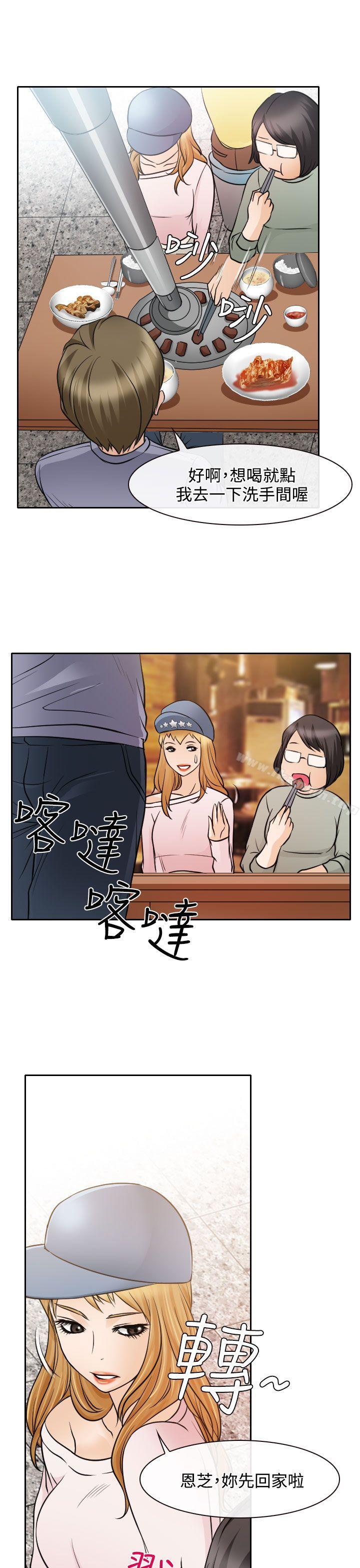 21P - 低速男高速女