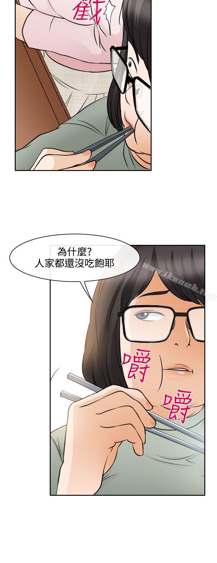 22P - 低速男高速女