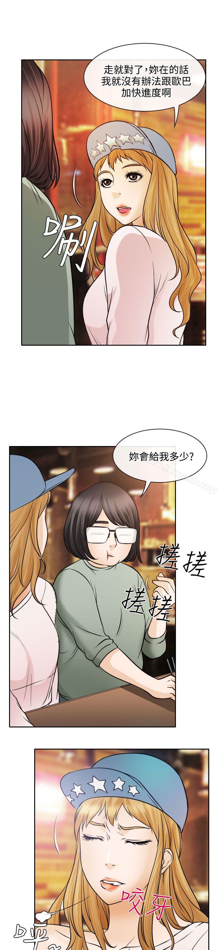 23P - 低速男高速女
