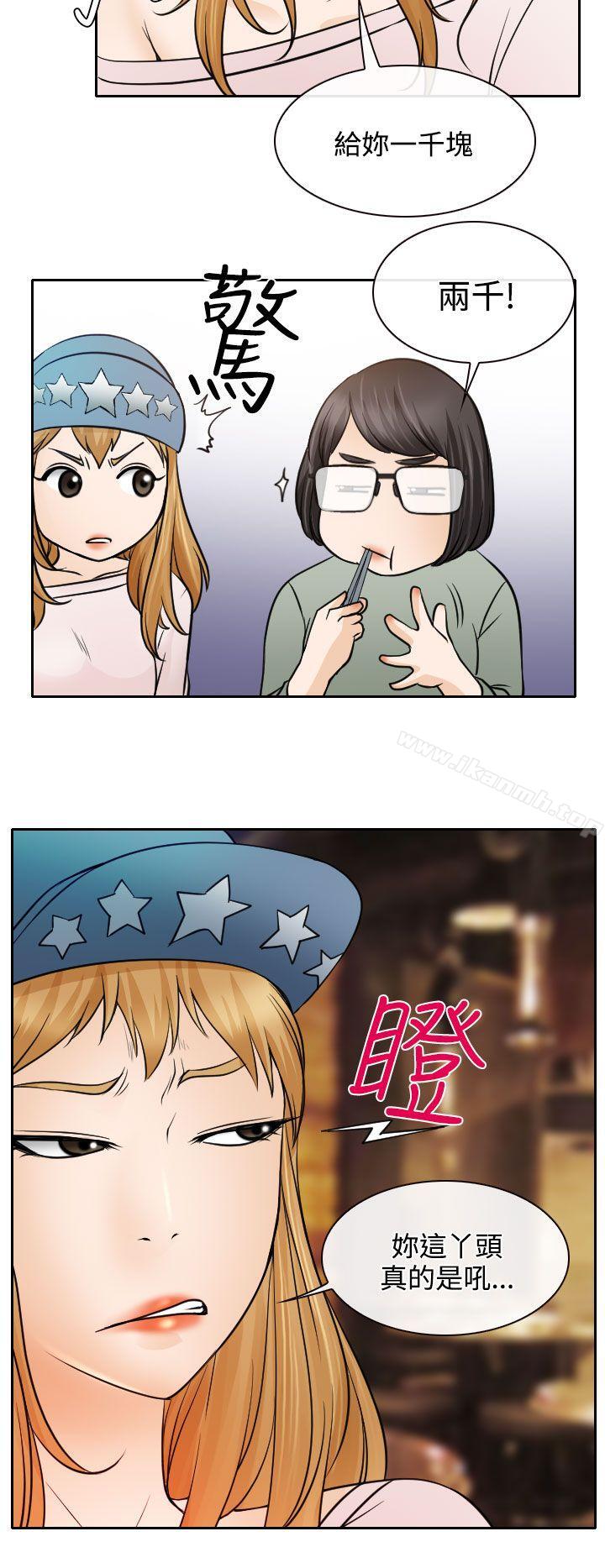 24P - 低速男高速女