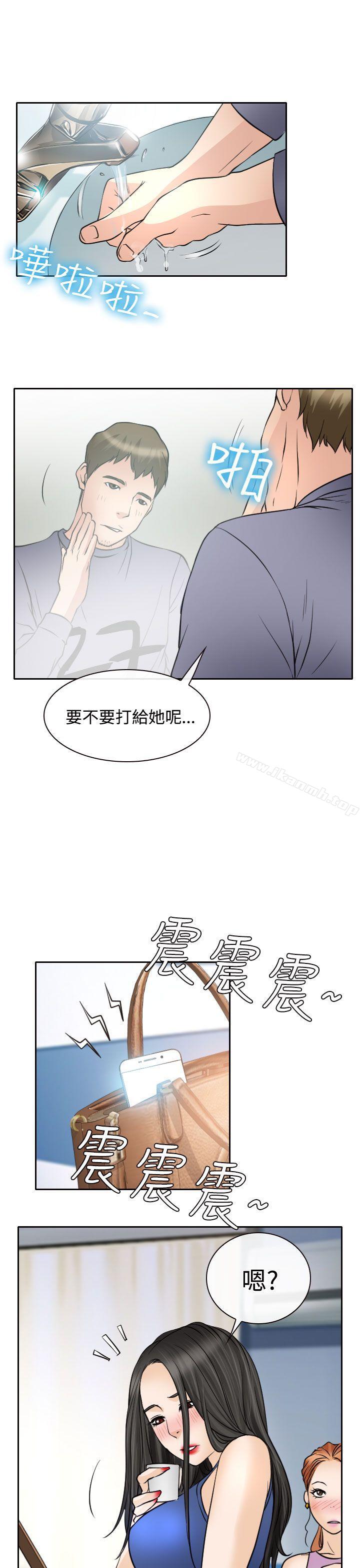 25P - 低速男高速女