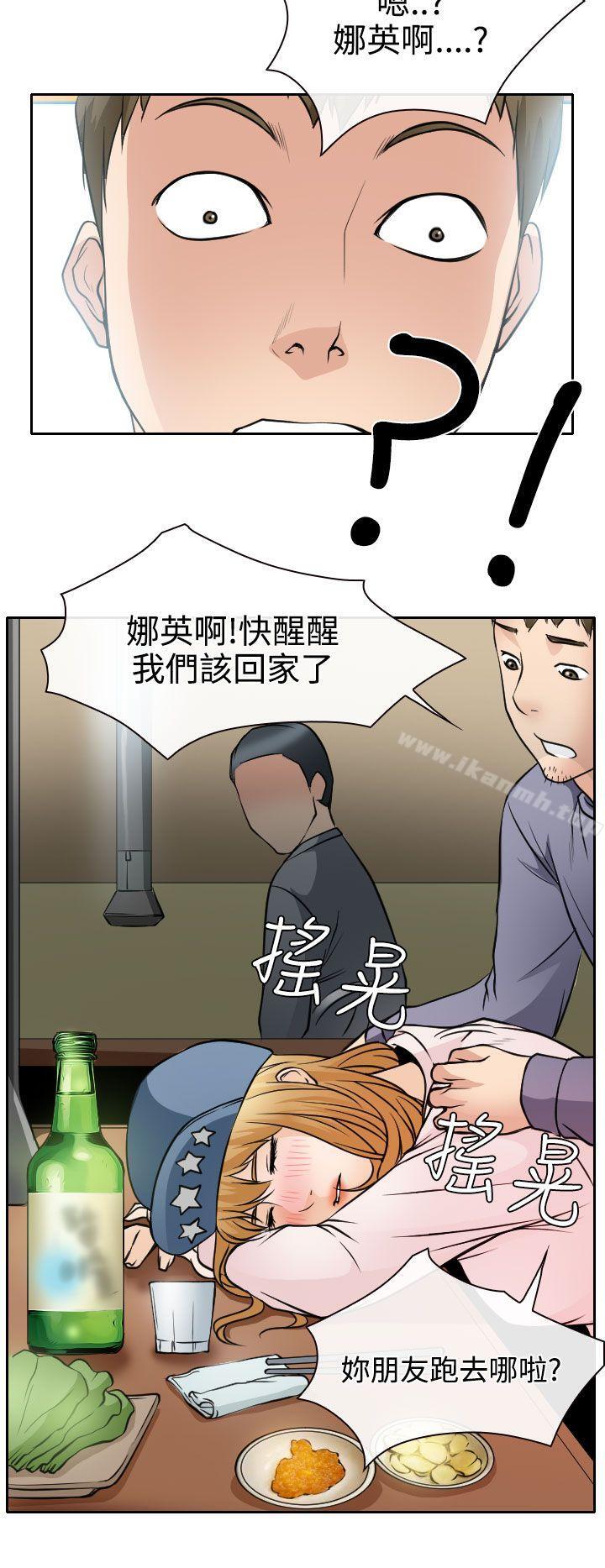 28P - 低速男高速女