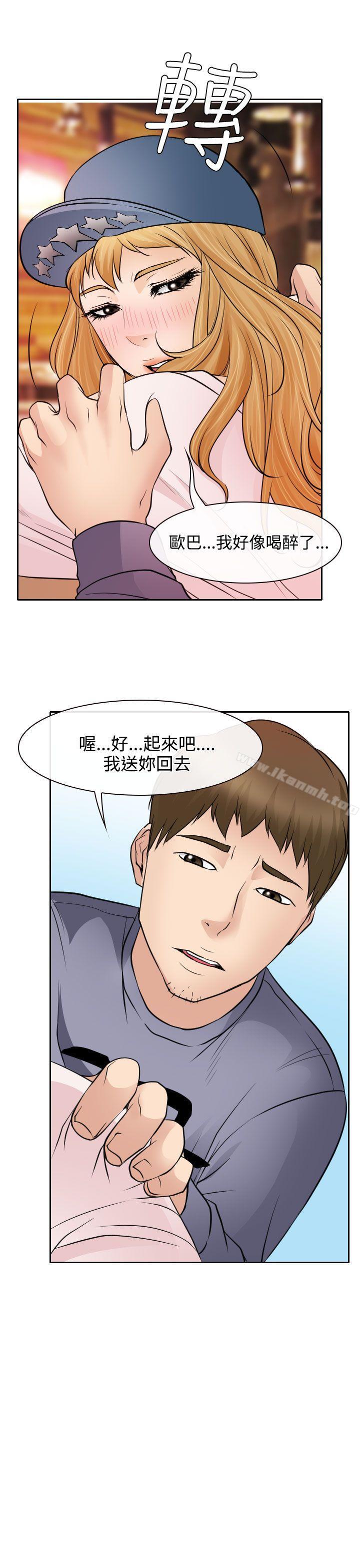 29P - 低速男高速女