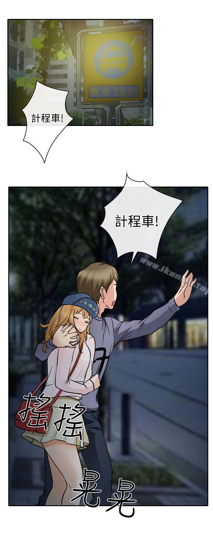 30P - 低速男高速女