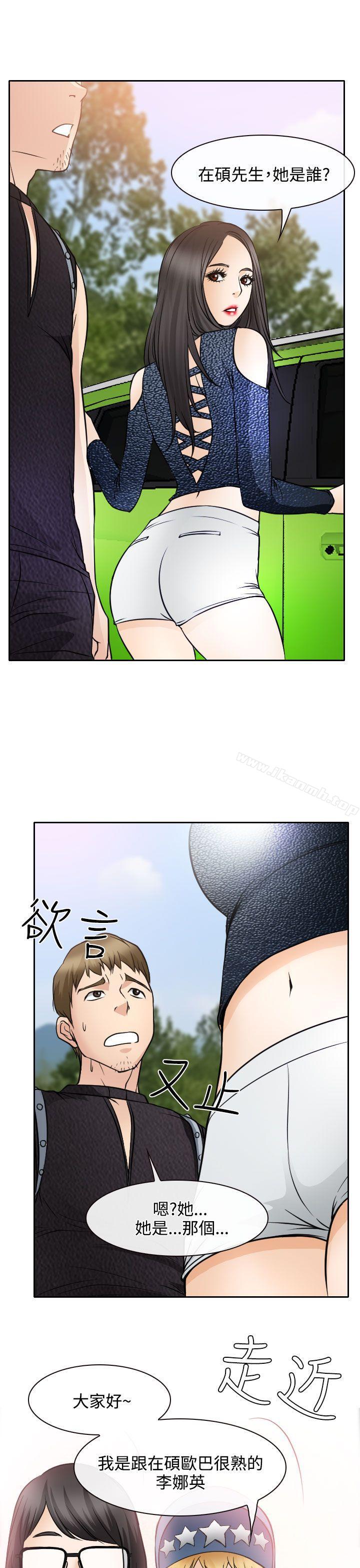 7P - 低速男高速女