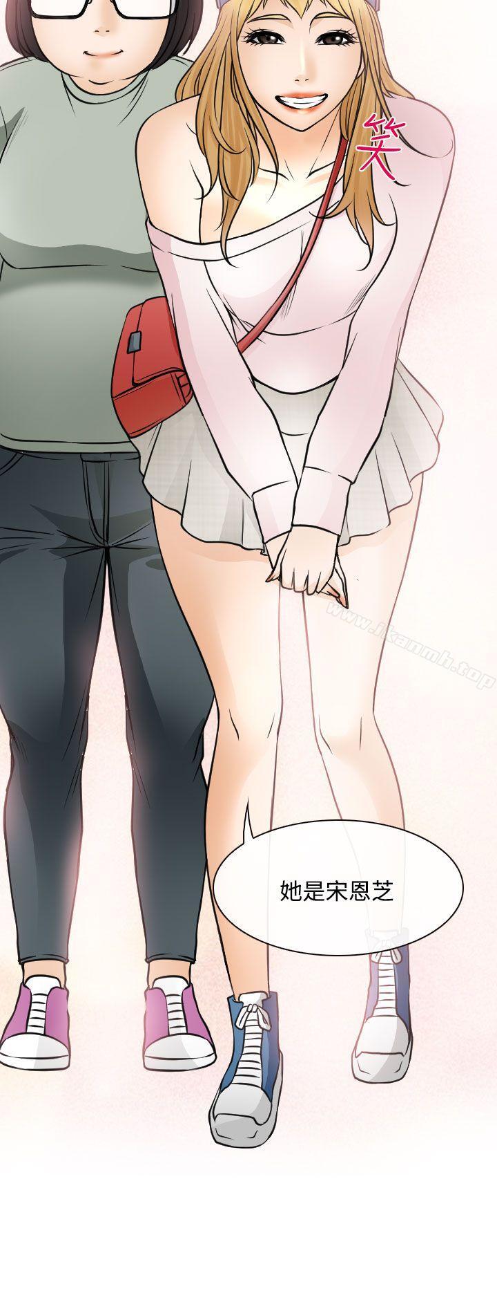 8P - 低速男高速女