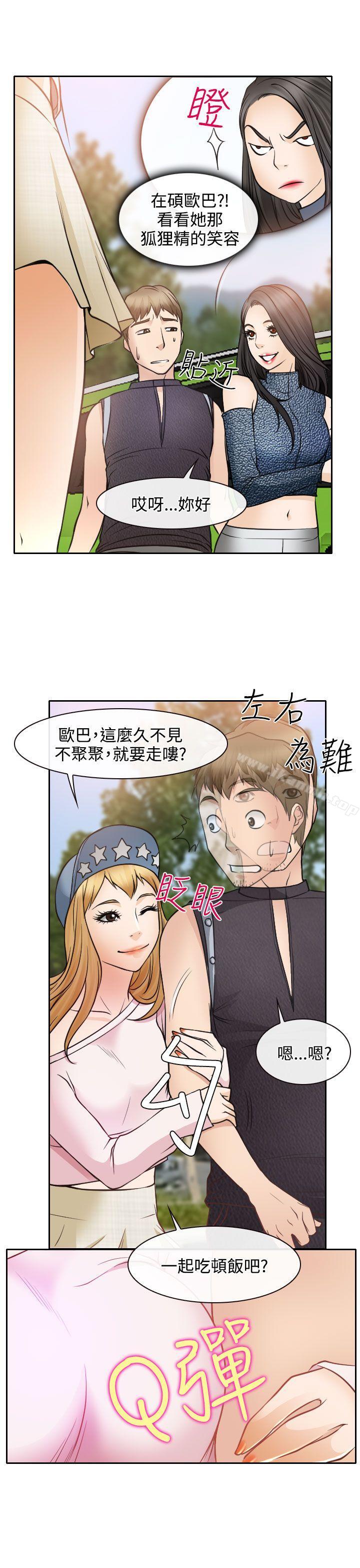9P - 低速男高速女