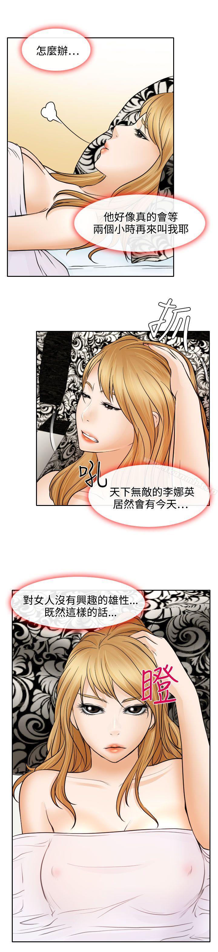 11P - 低速男高速女