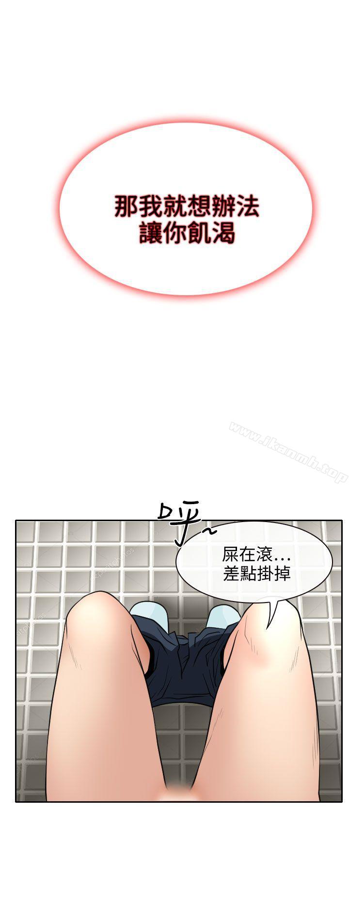 12P - 低速男高速女