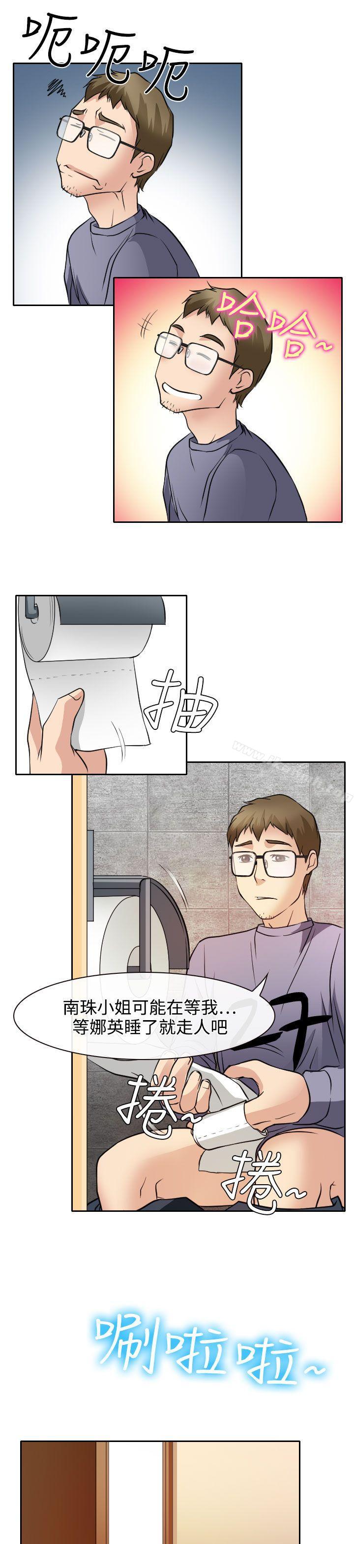 13P - 低速男高速女