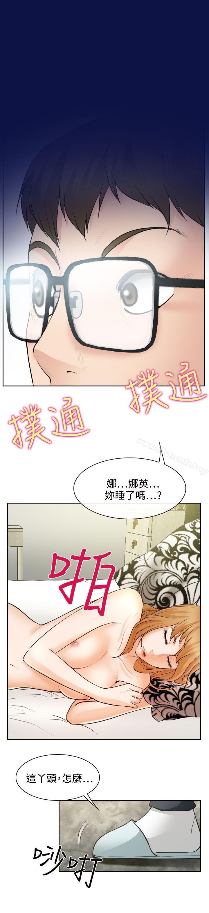 23P - 低速男高速女