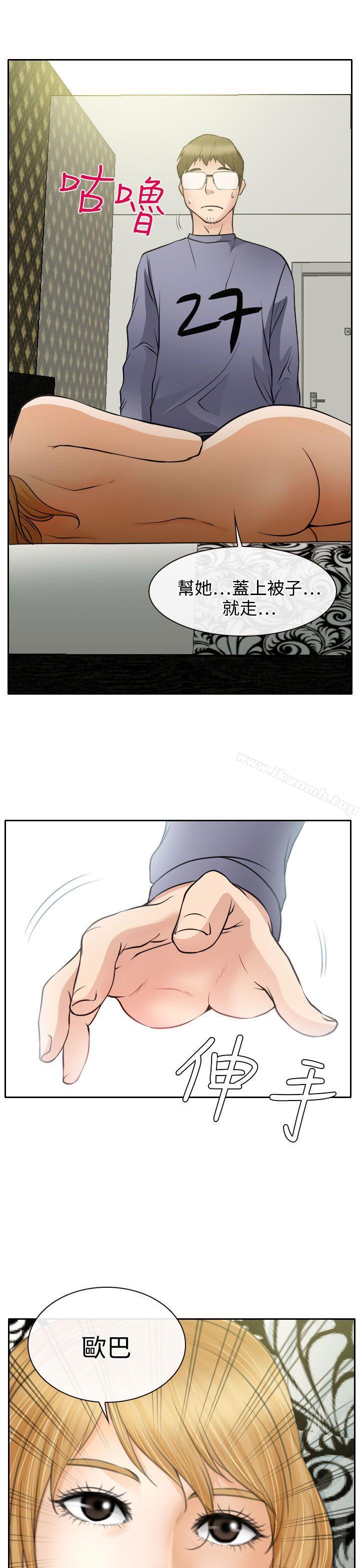 25P - 低速男高速女