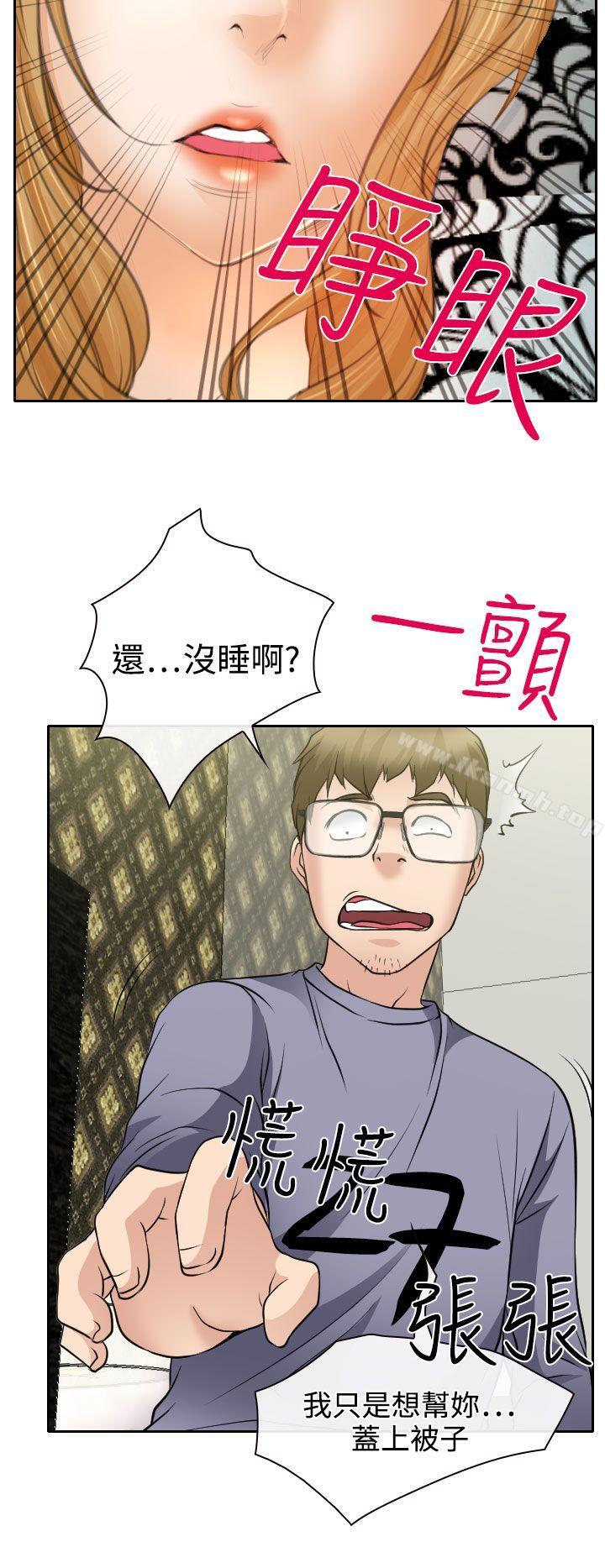 26P - 低速男高速女