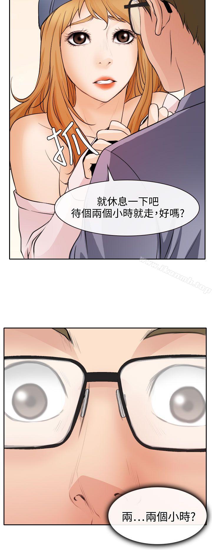 2P - 低速男高速女