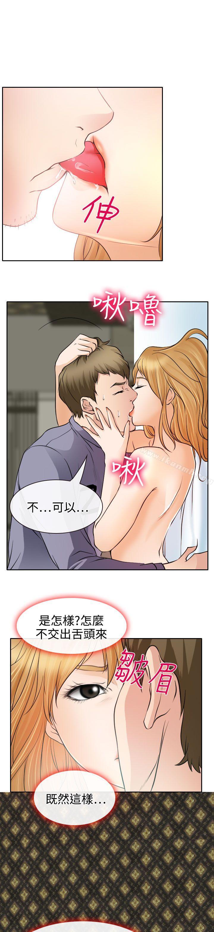 31P - 低速男高速女