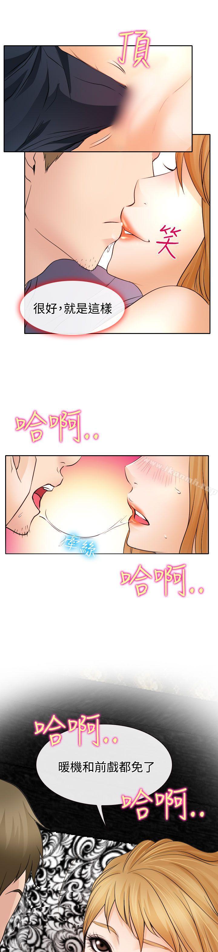 33P - 低速男高速女