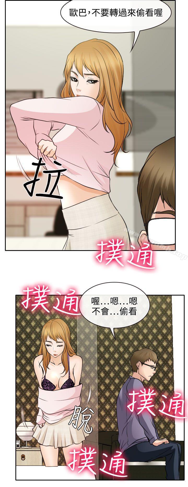 4P - 低速男高速女