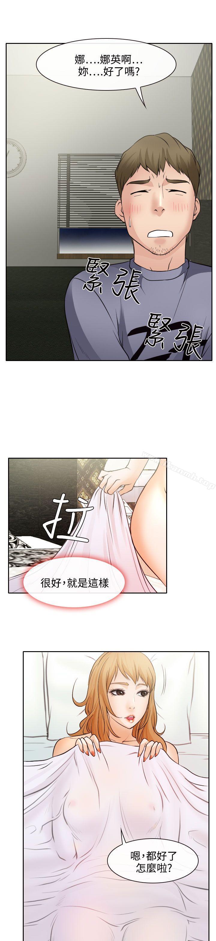 7P - 低速男高速女