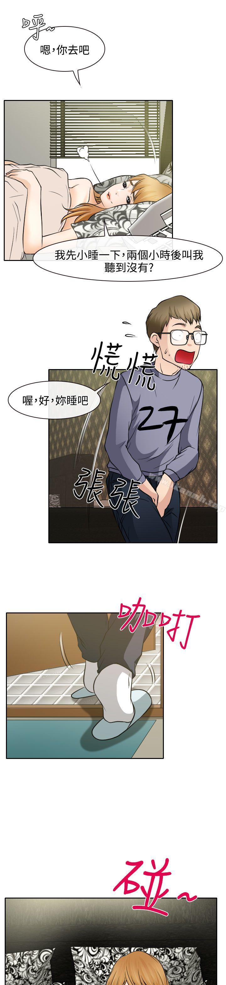 9P - 低速男高速女