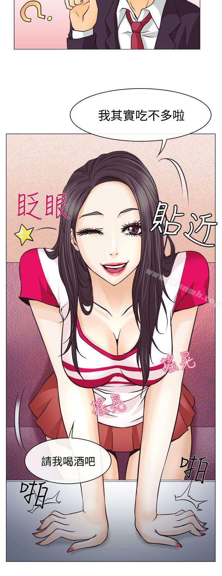 10P - 低速男高速女