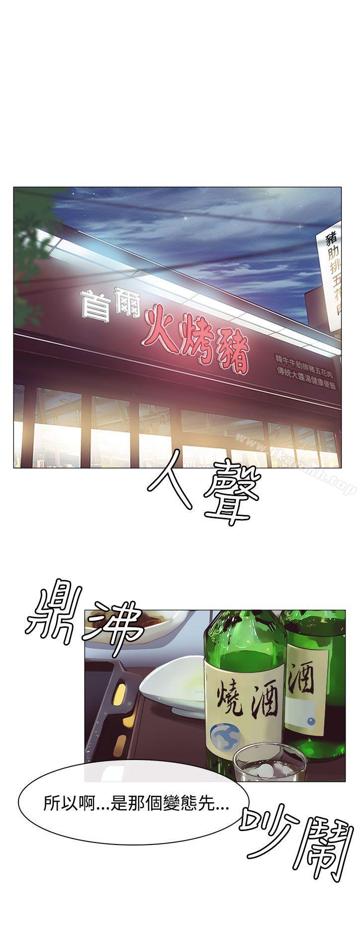 12P - 低速男高速女