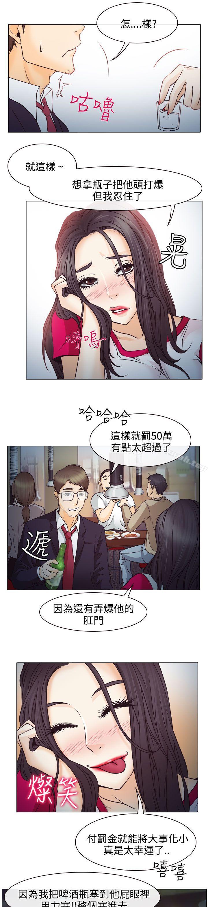 15P - 低速男高速女
