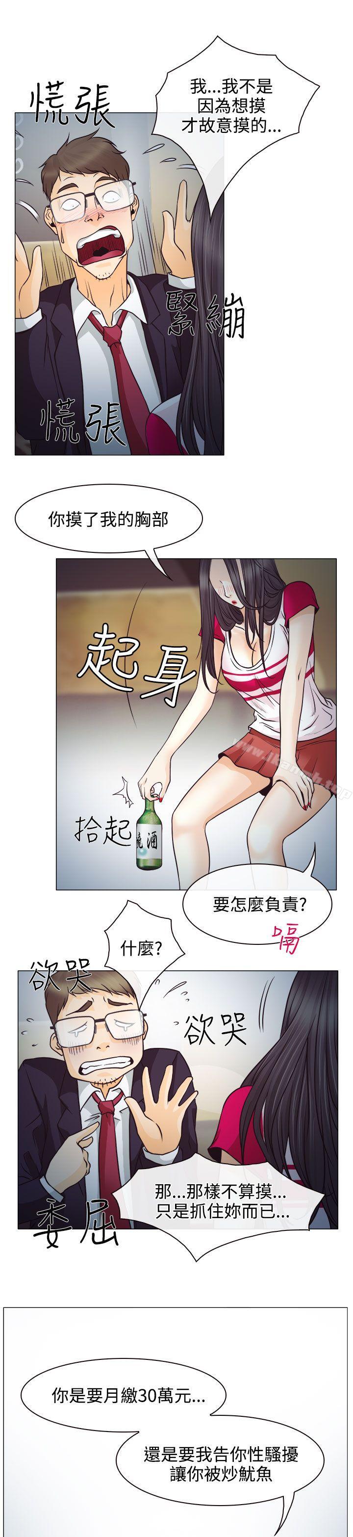 21P - 低速男高速女