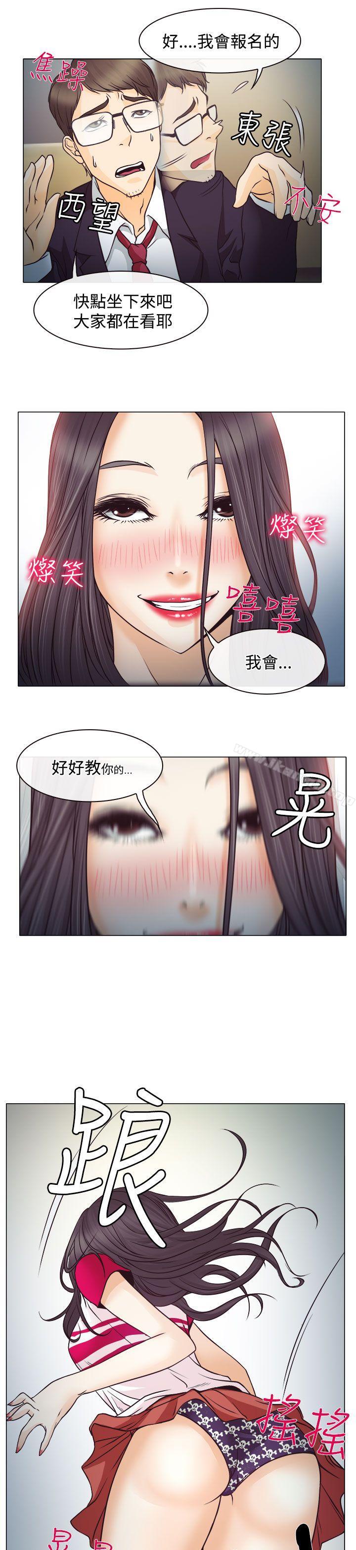 23P - 低速男高速女