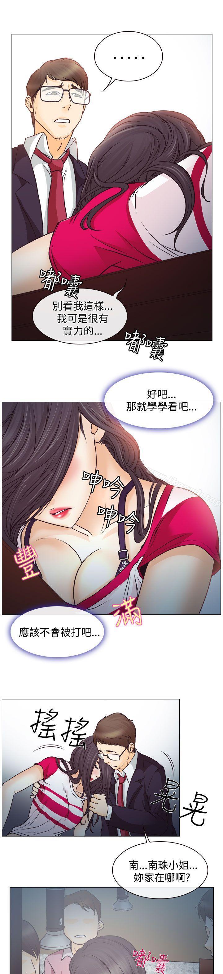 25P - 低速男高速女