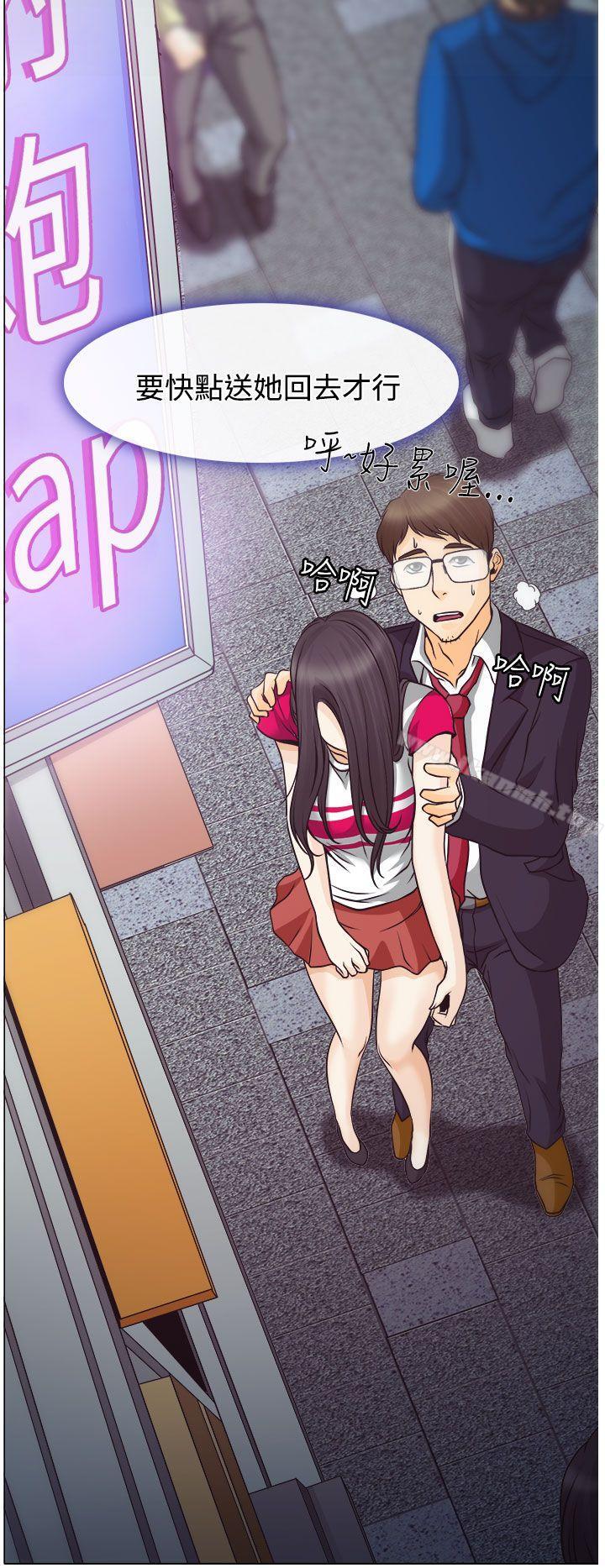 28P - 低速男高速女