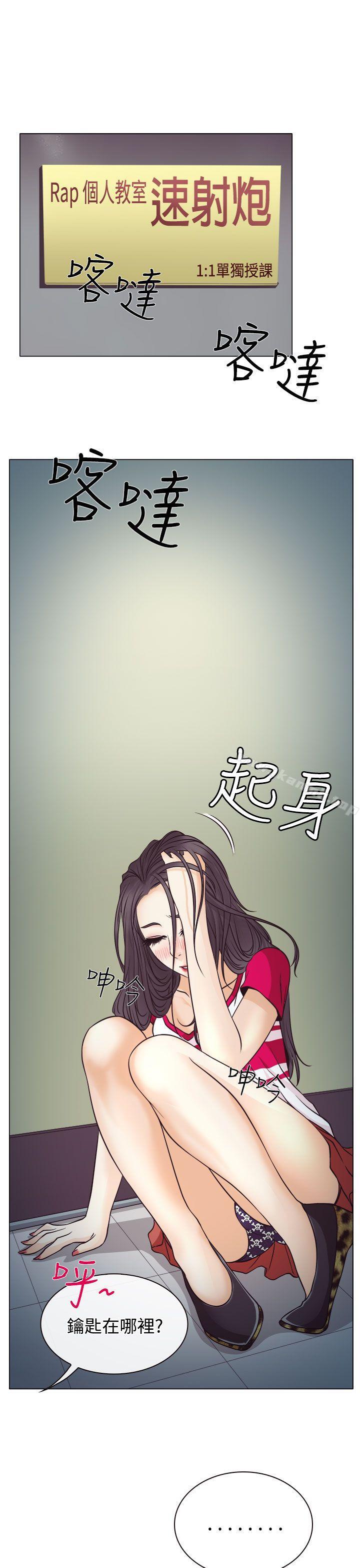 29P - 低速男高速女