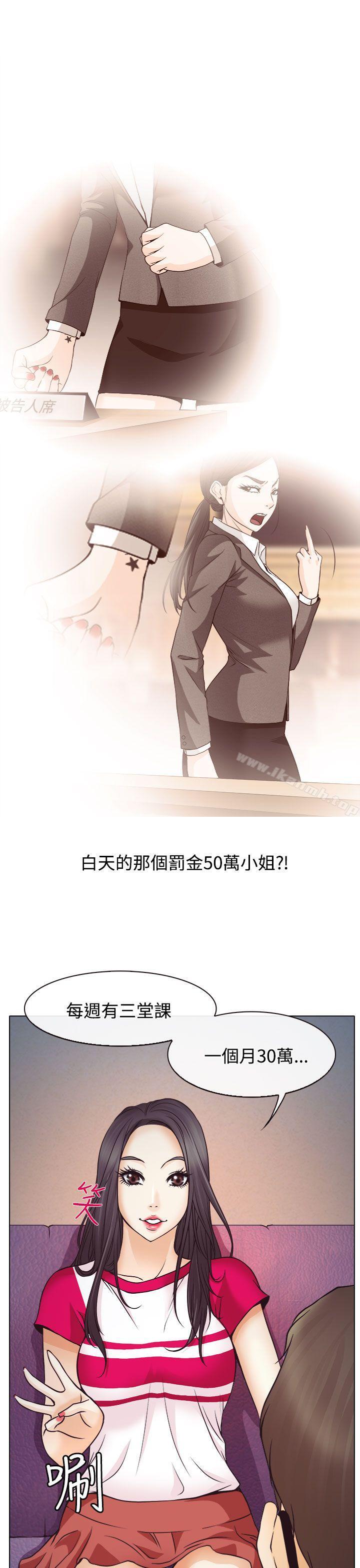7P - 低速男高速女