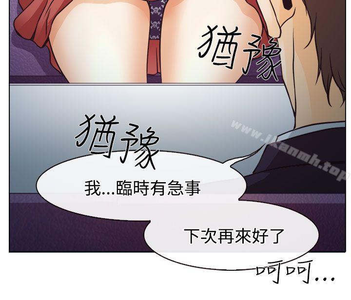 8P - 低速男高速女