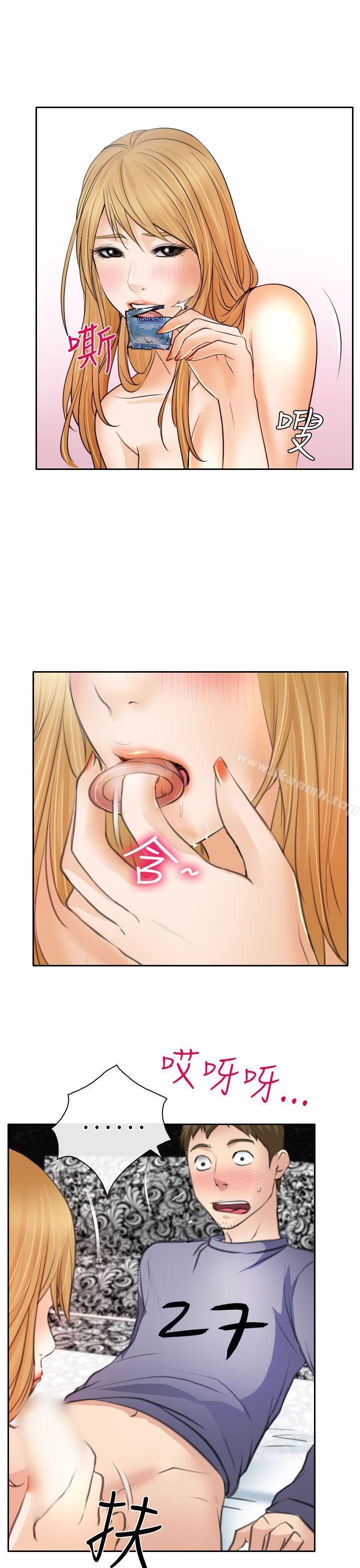 13P - 低速男高速女