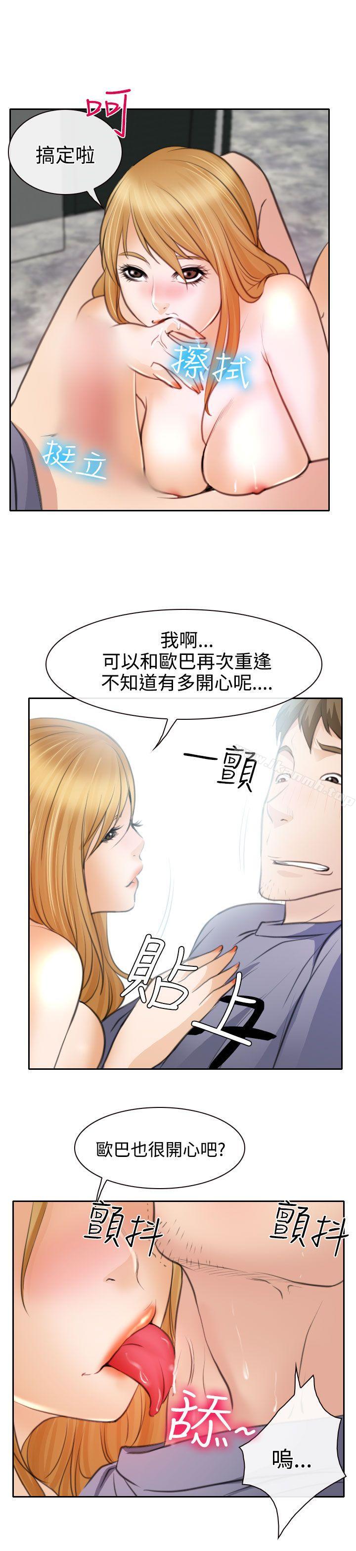 15P - 低速男高速女