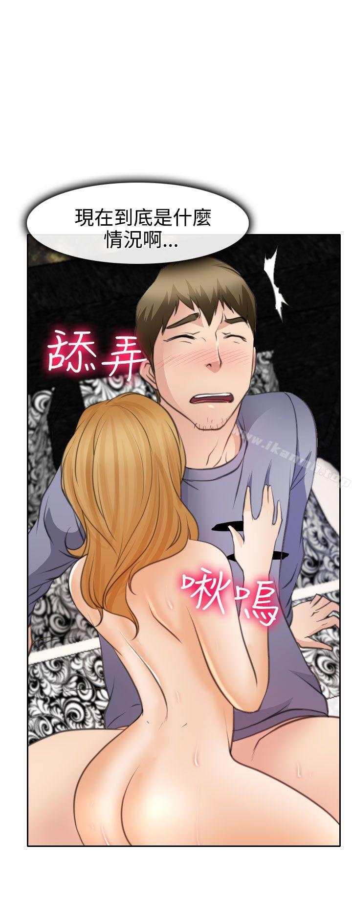 16P - 低速男高速女