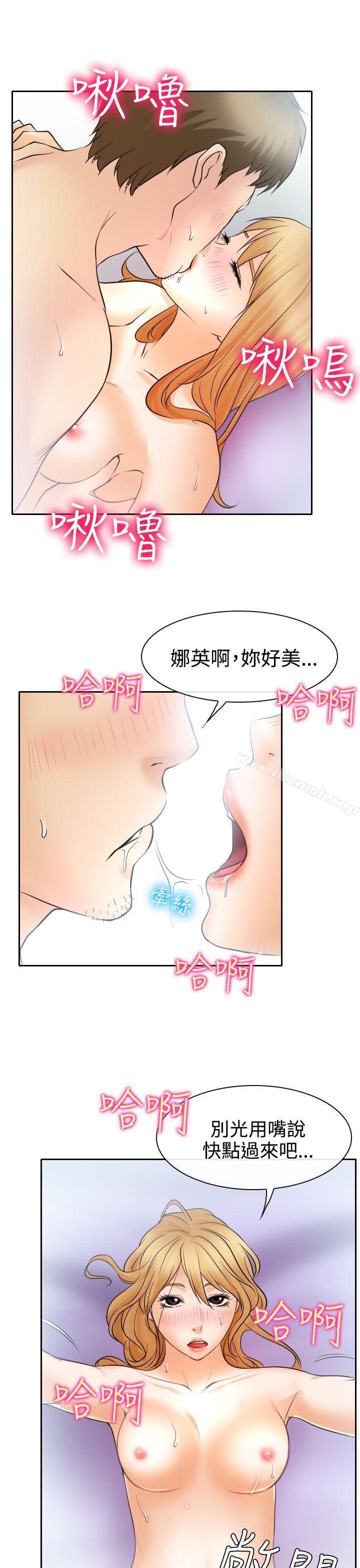 23P - 低速男高速女
