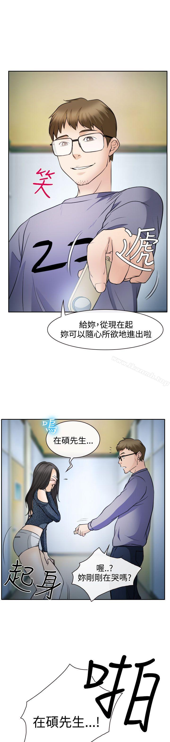 29P - 低速男高速女