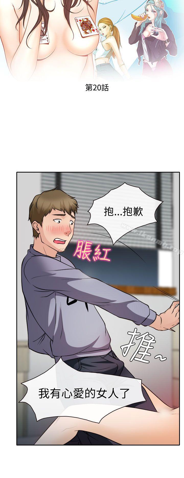 2P - 低速男高速女