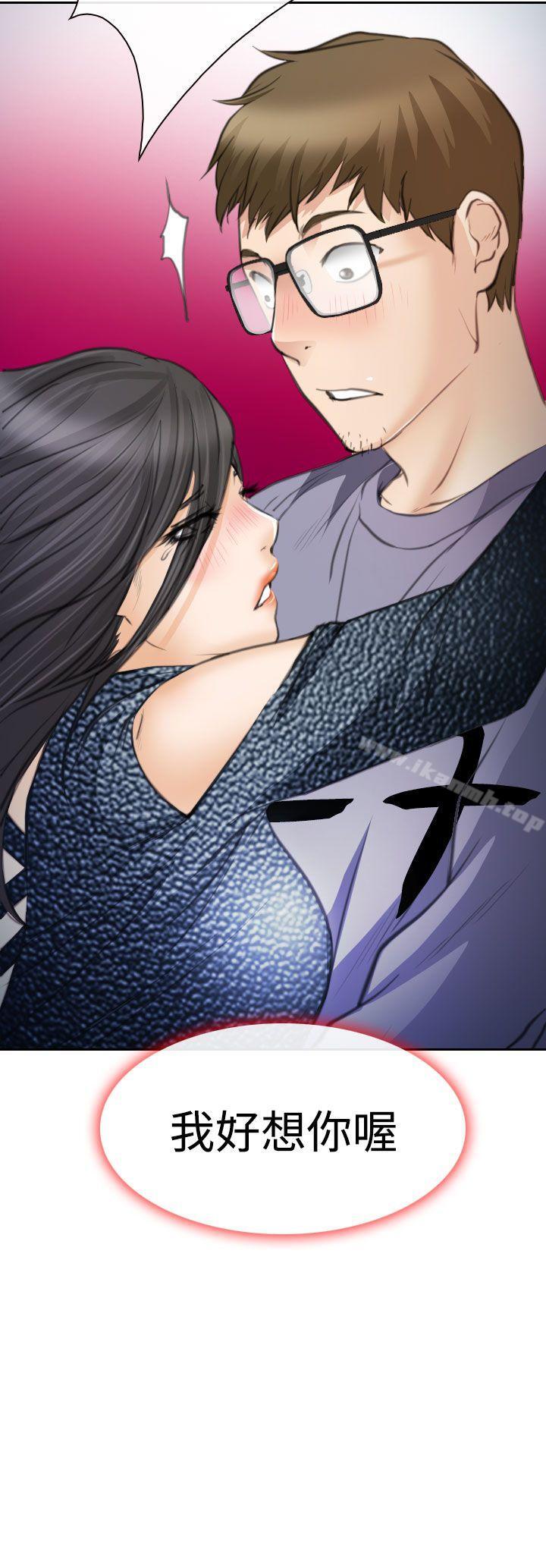 30P - 低速男高速女