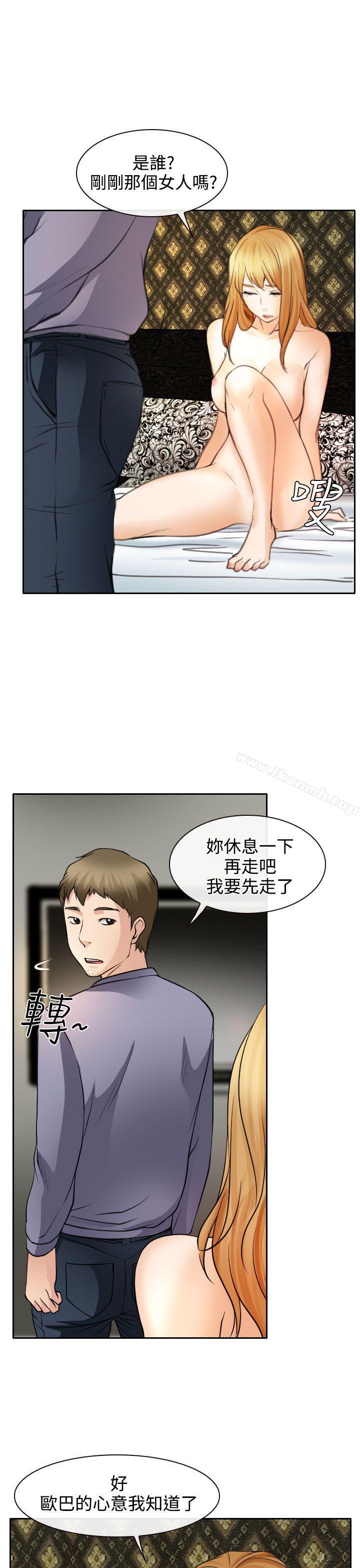 3P - 低速男高速女