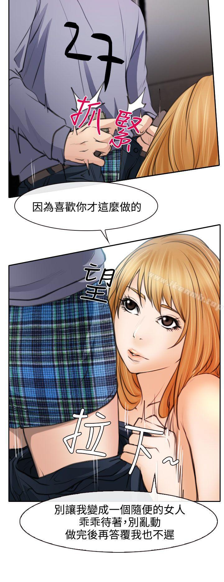 6P - 低速男高速女