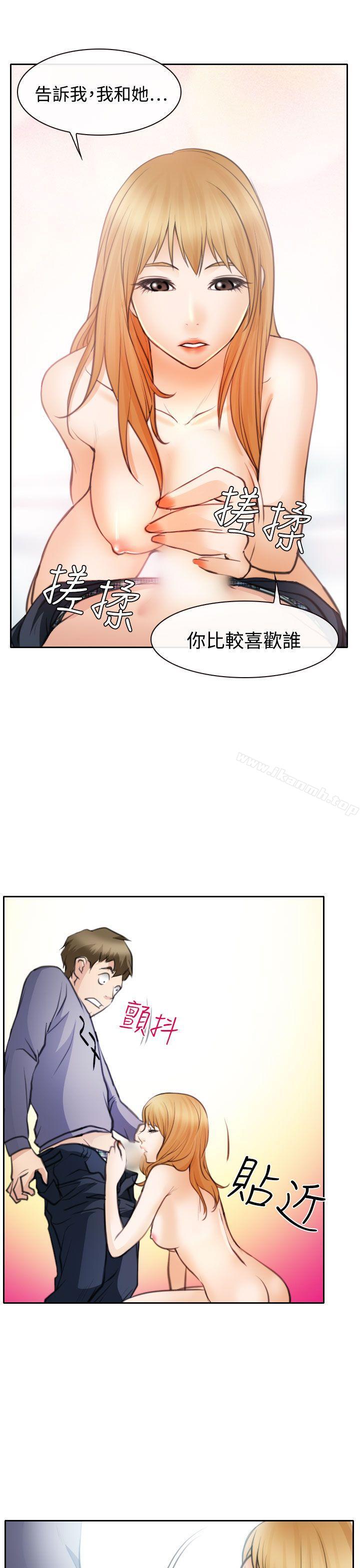 7P - 低速男高速女