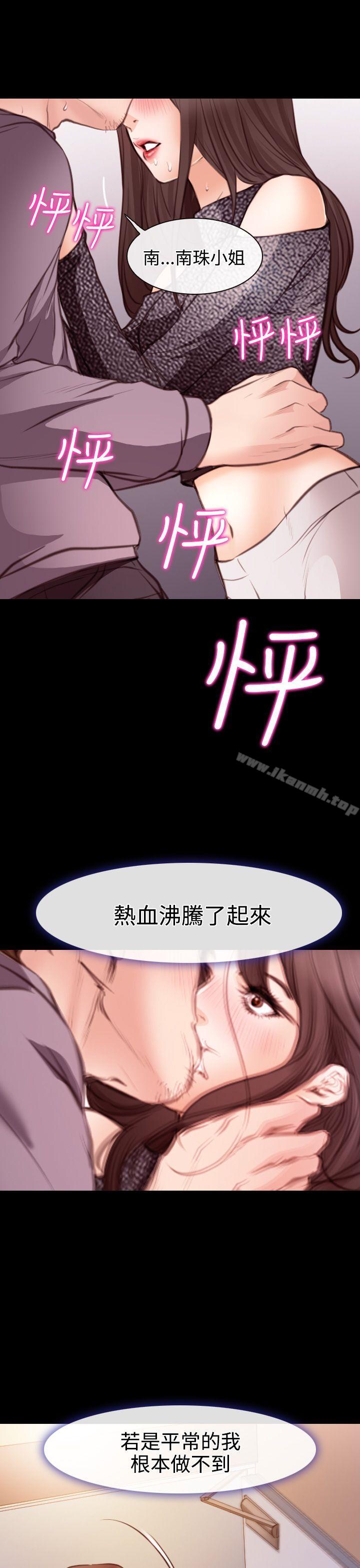 11P - 低速男高速女