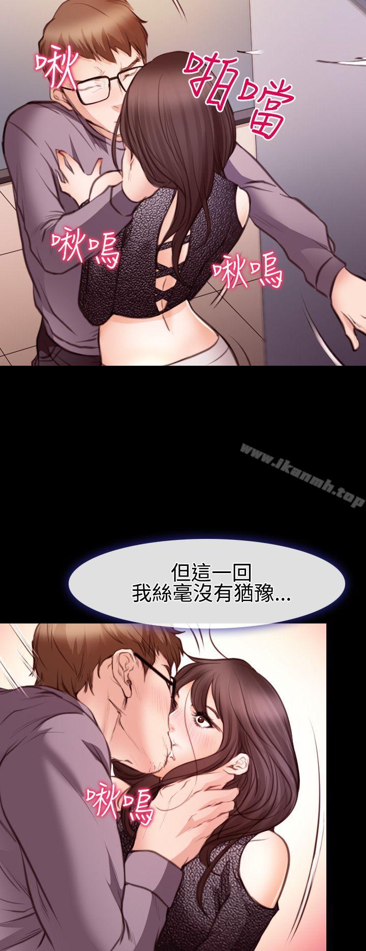 12P - 低速男高速女