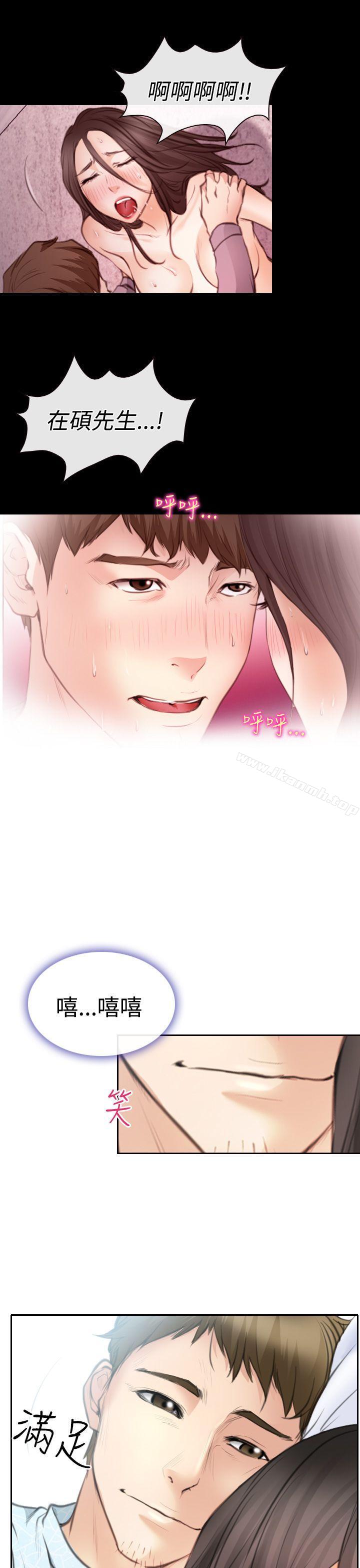 21P - 低速男高速女